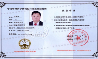 中國(guó)健康事業(yè)創(chuàng)新發(fā)展杰出貢獻(xiàn)人物——方逢強(qiáng)