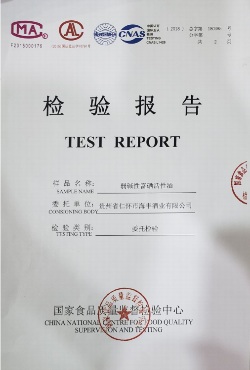 檢驗(yàn)報(bào)告1.jpg